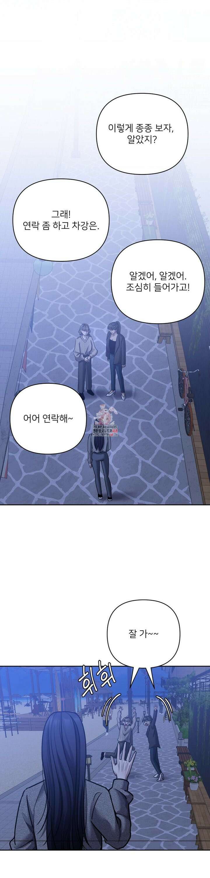 숨결의 끝 26화 1