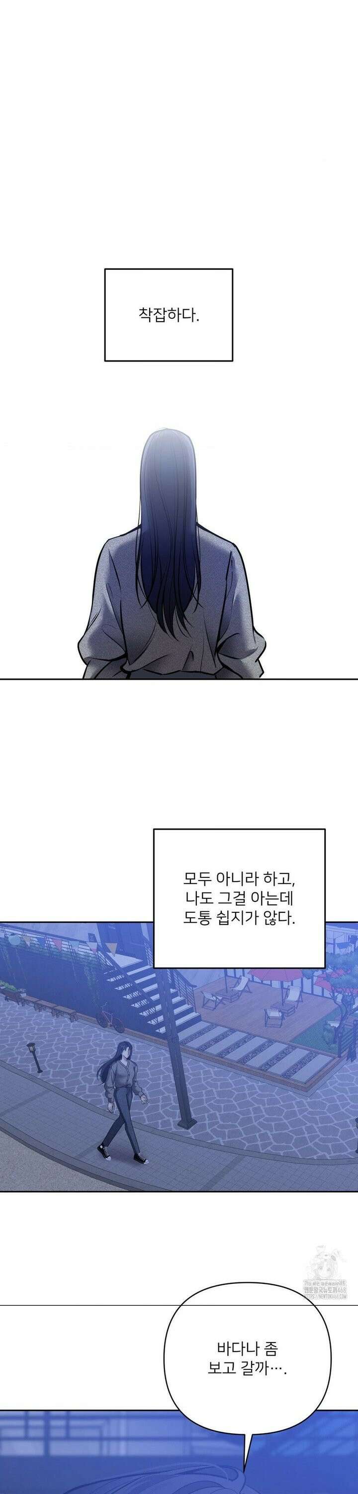 숨결의 끝 26화 3