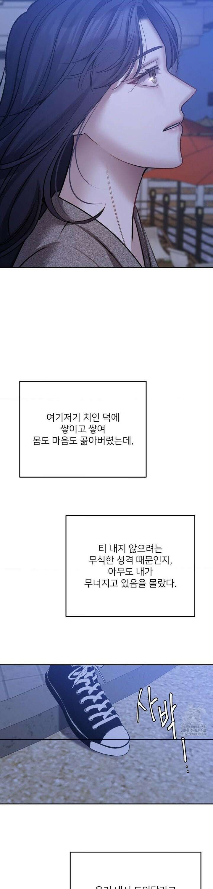숨결의 끝 26화 4