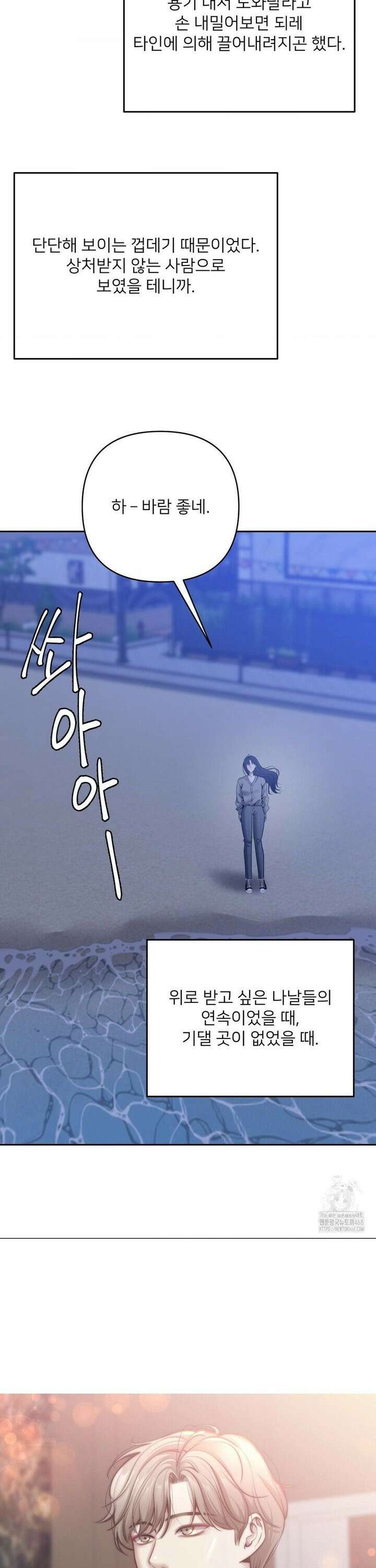 숨결의 끝 26화 5