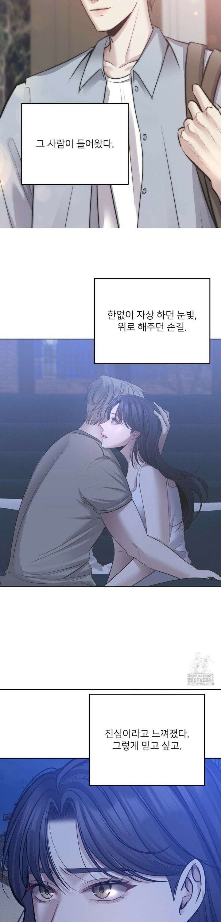 숨결의 끝 26화 6