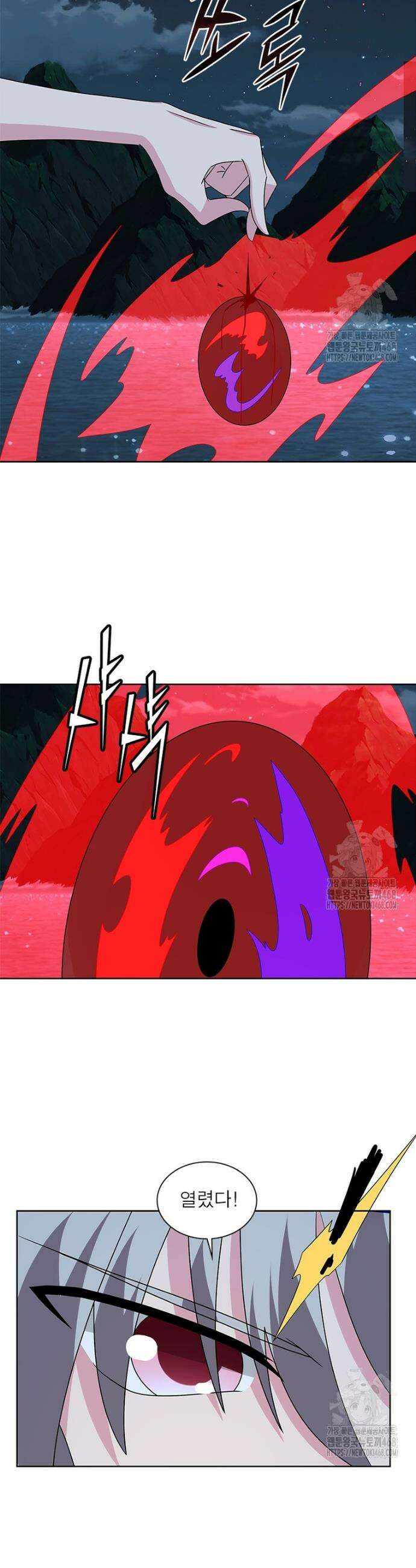 마황귀환록 309화 6