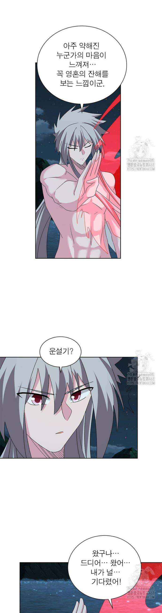 마황귀환록 309화 7