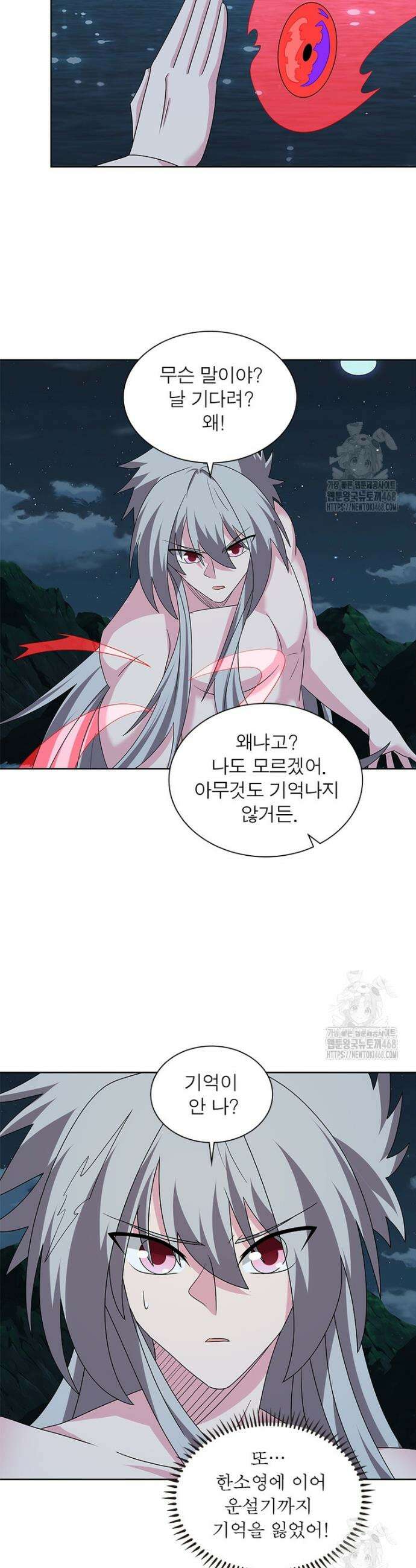 마황귀환록 309화 8