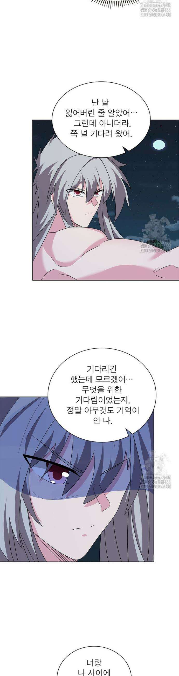 마황귀환록 309화 9