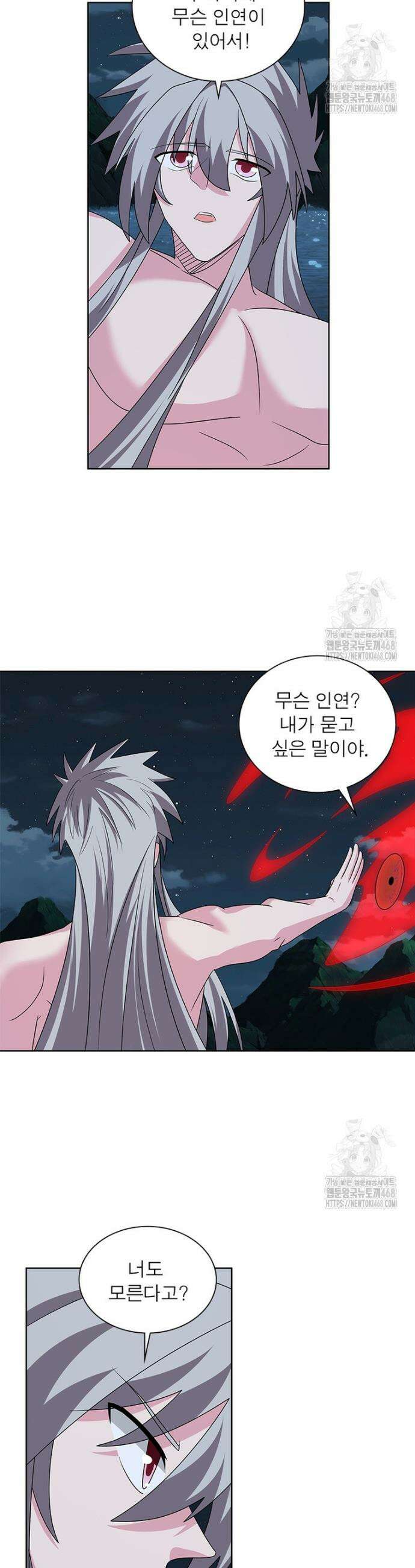 마황귀환록 309화 10