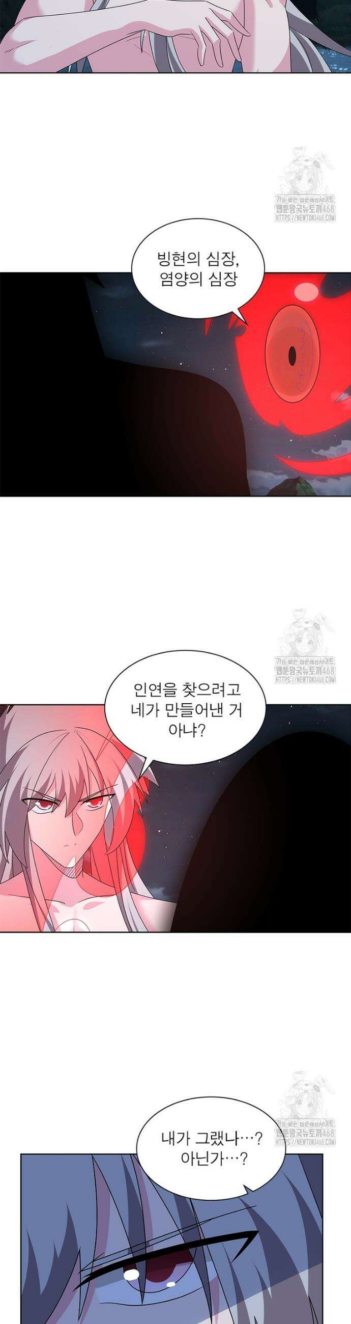 마황귀환록 309화 12