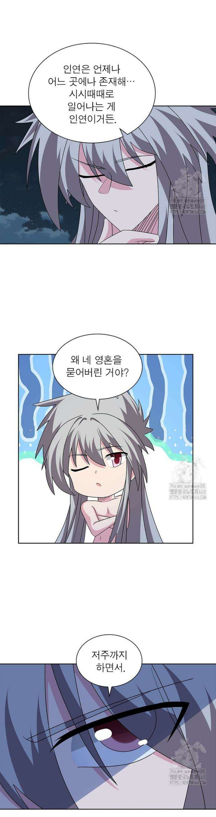 마황귀환록 309화 14