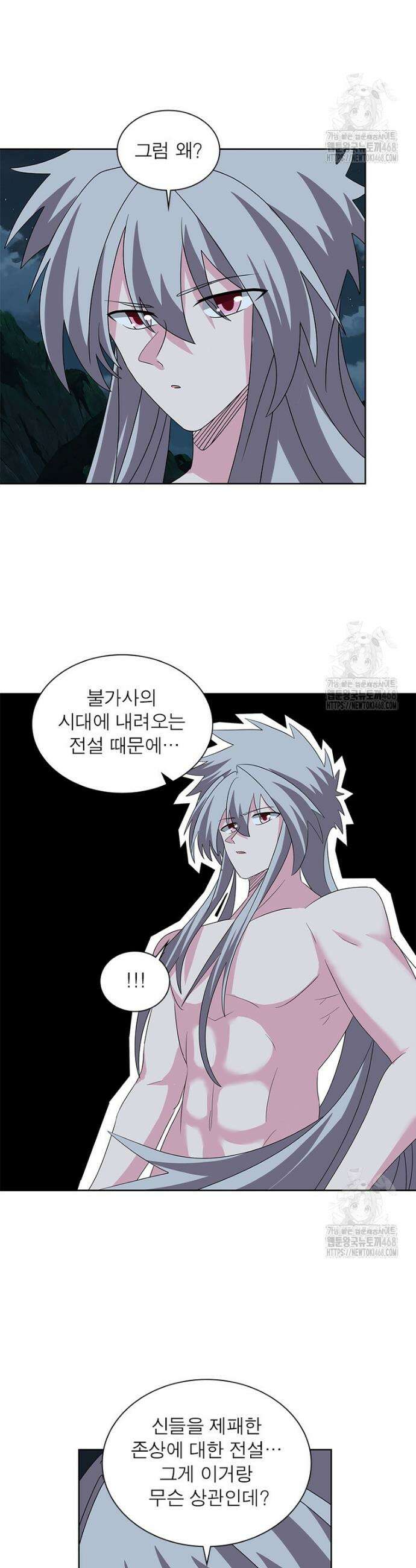 마황귀환록 309화 18