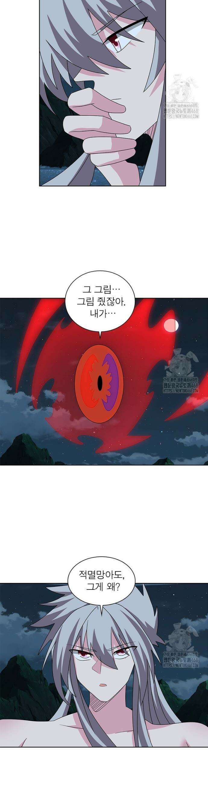 마황귀환록 309화 19