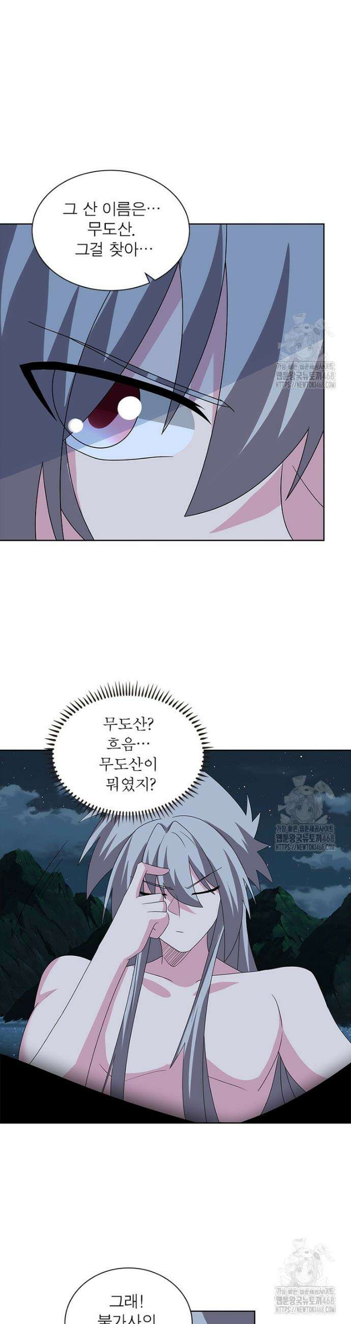 마황귀환록 309화 22