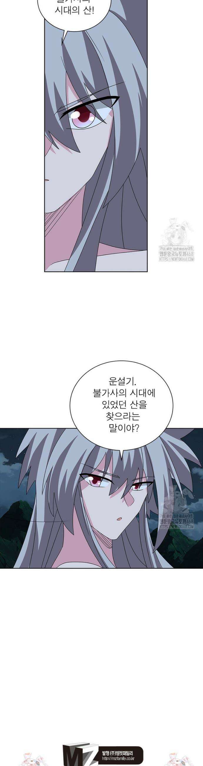 마황귀환록 309화 23