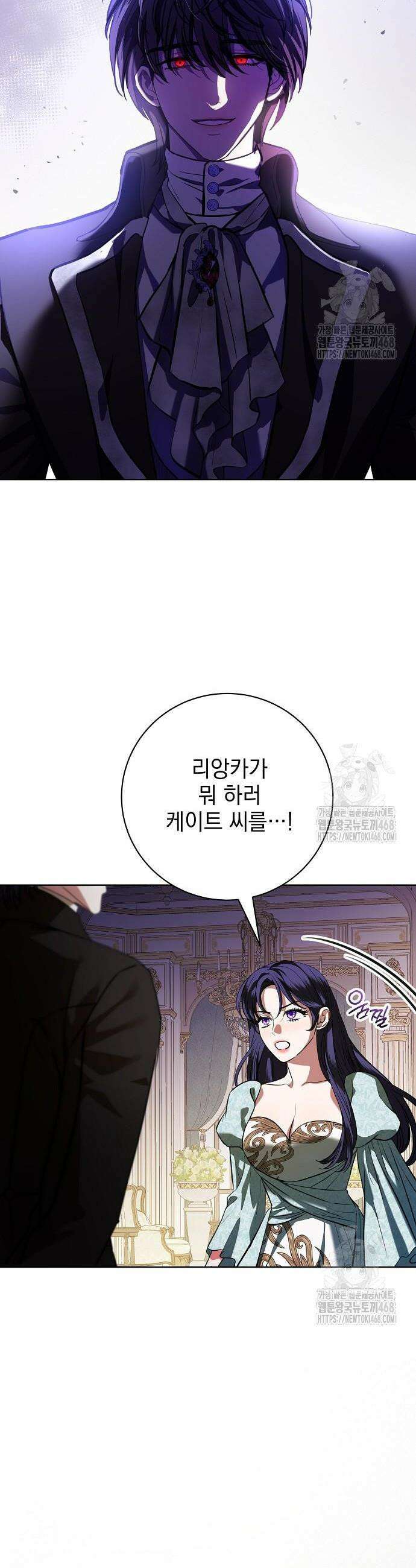 내 남편의 정부에게 73화 2