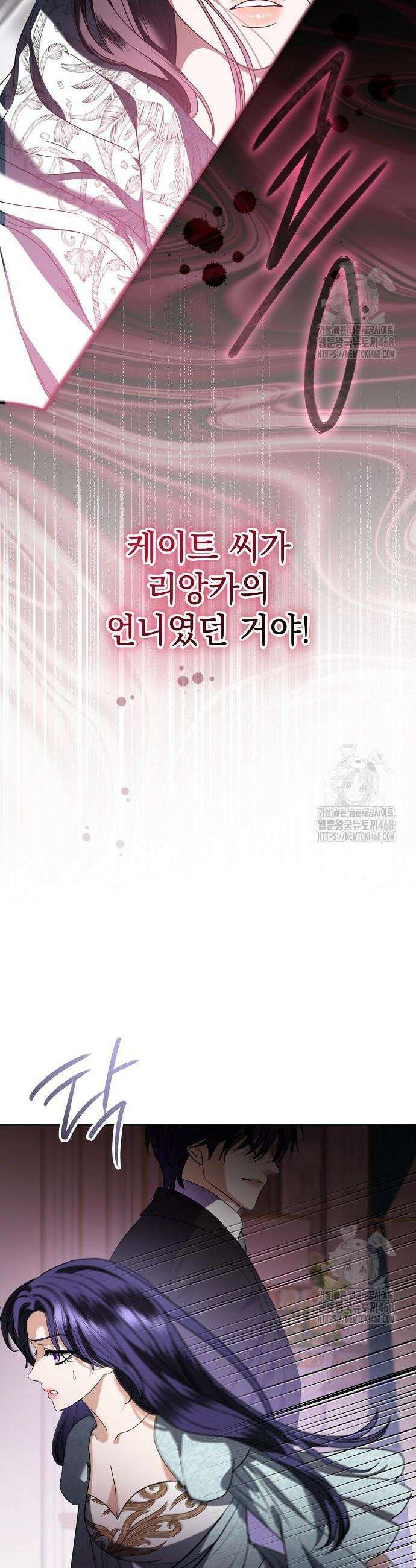 내 남편의 정부에게 73화 6