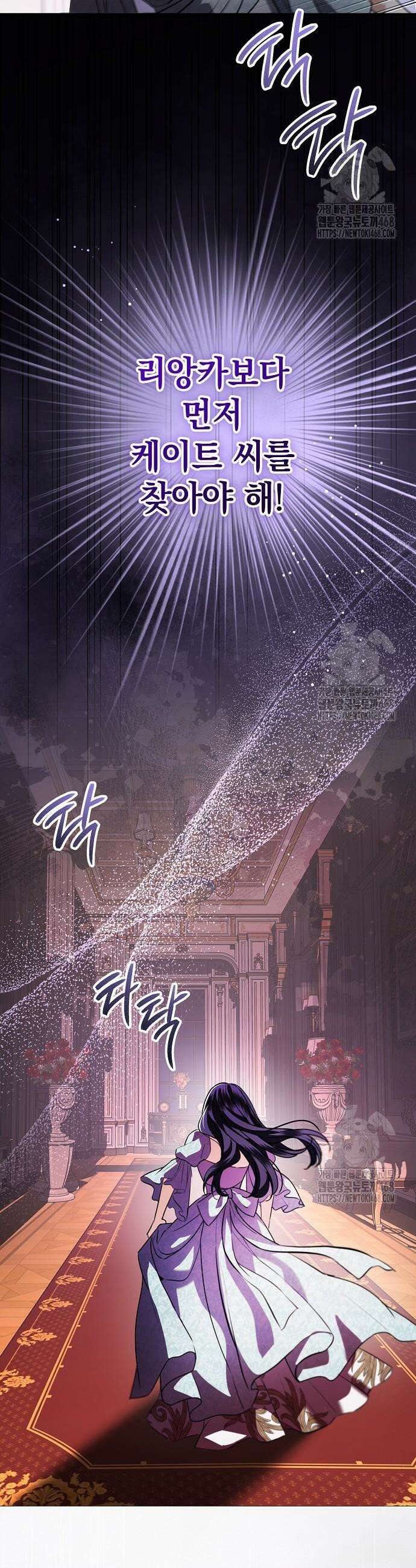 내 남편의 정부에게 73화 7