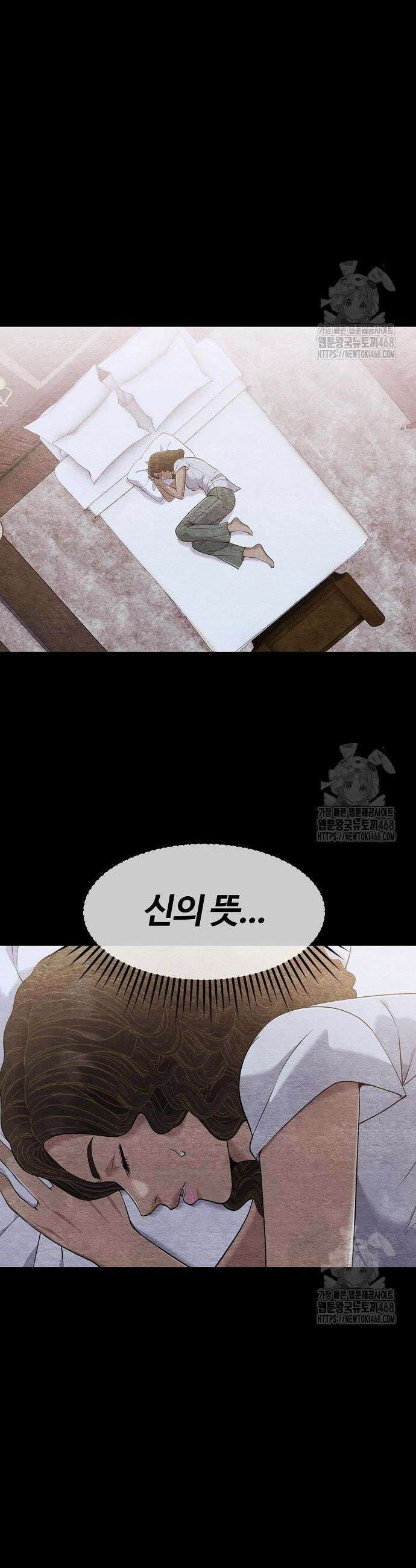 신입사원 김철수 96화 2