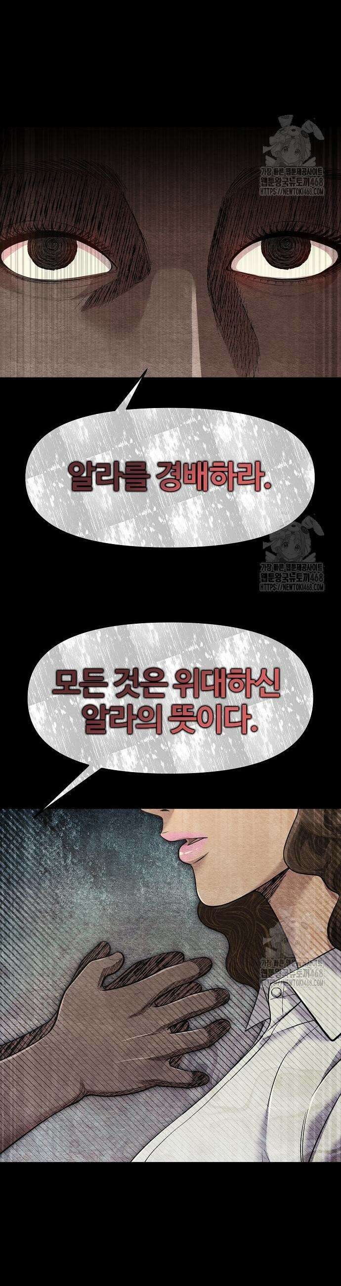 신입사원 김철수 96화 3