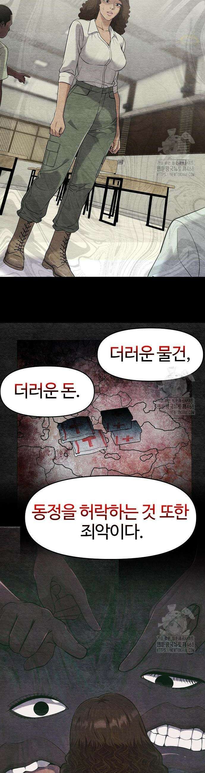 신입사원 김철수 96화 6