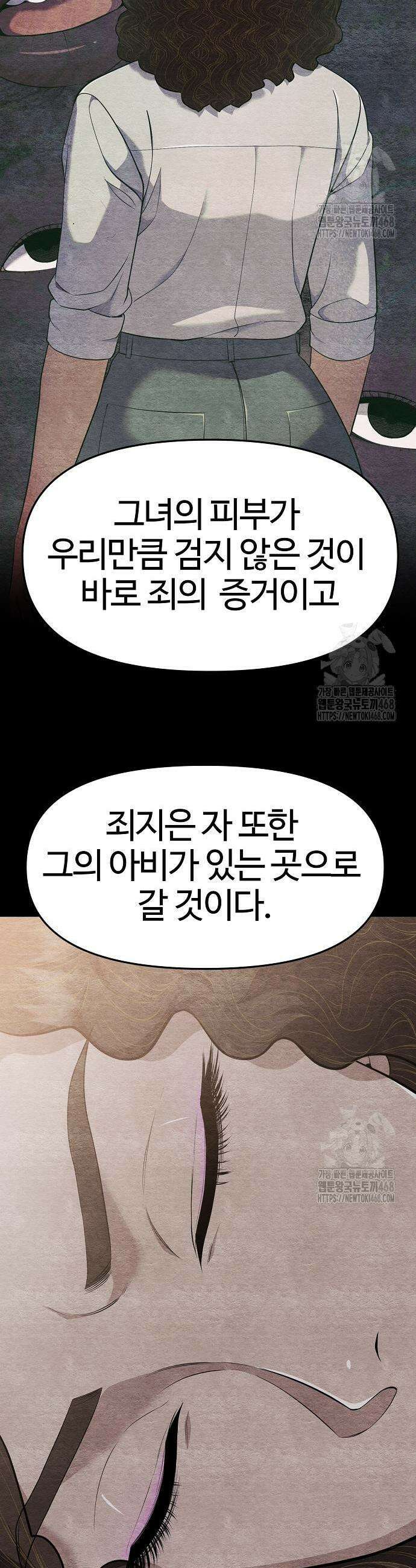 신입사원 김철수 96화 7
