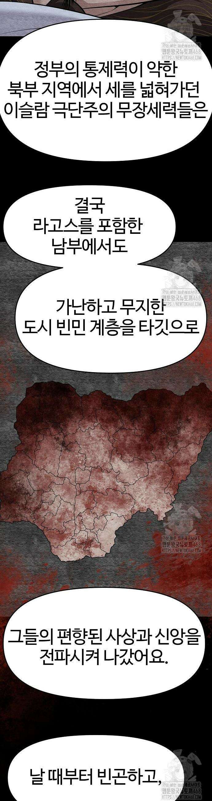 신입사원 김철수 96화 8
