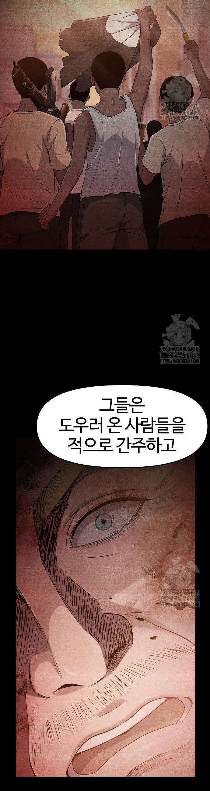 신입사원 김철수 96화 11