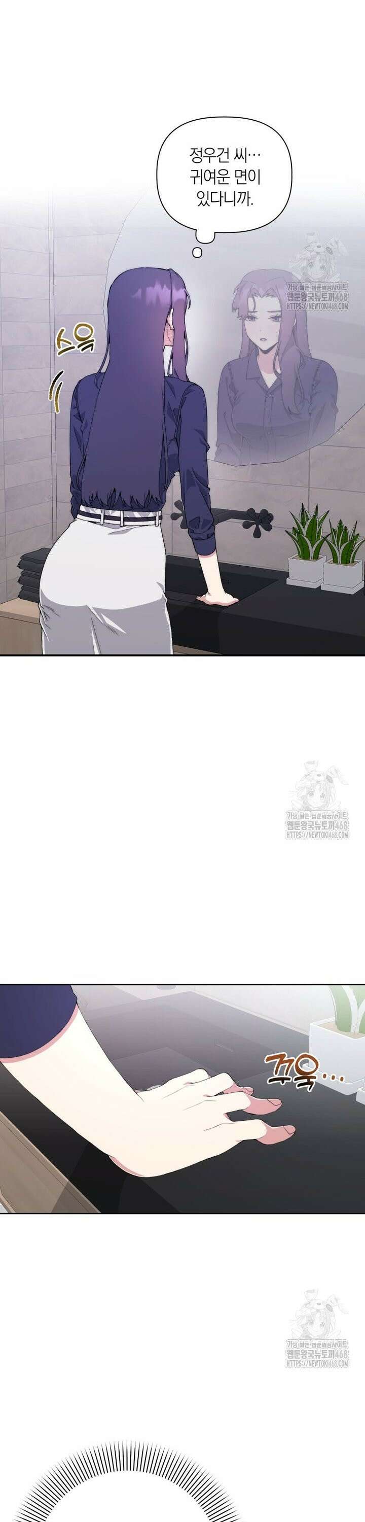 직장내 불순교제 9화 6