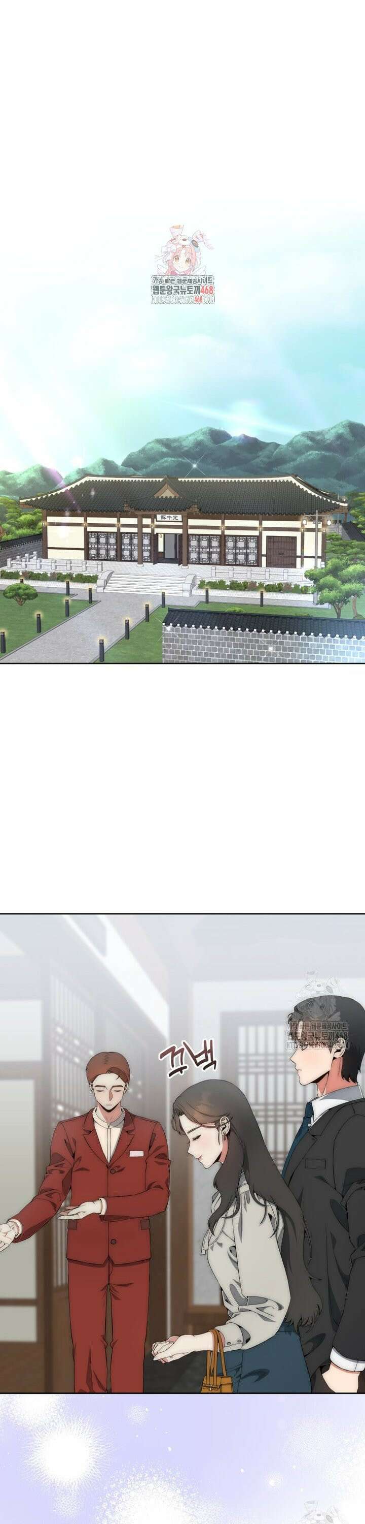 직장내 불순교제 19화 1