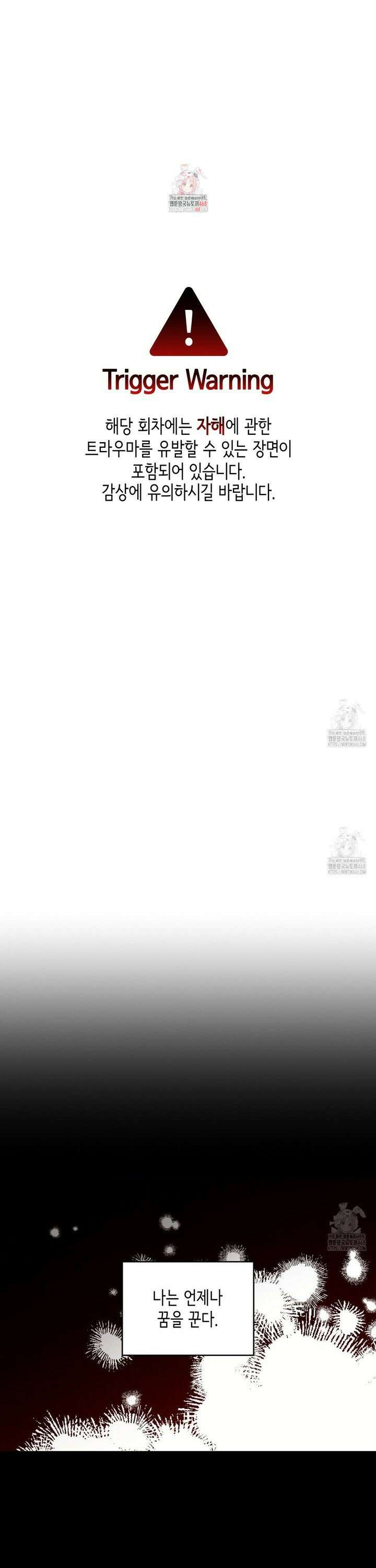 앰버 얼럿 3화 1