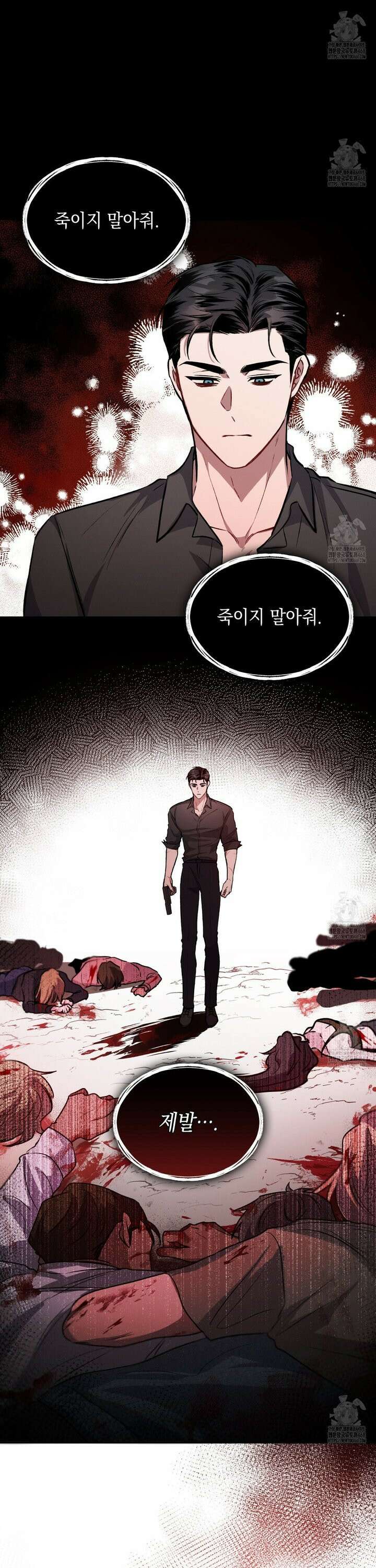 앰버 얼럿 3화 2