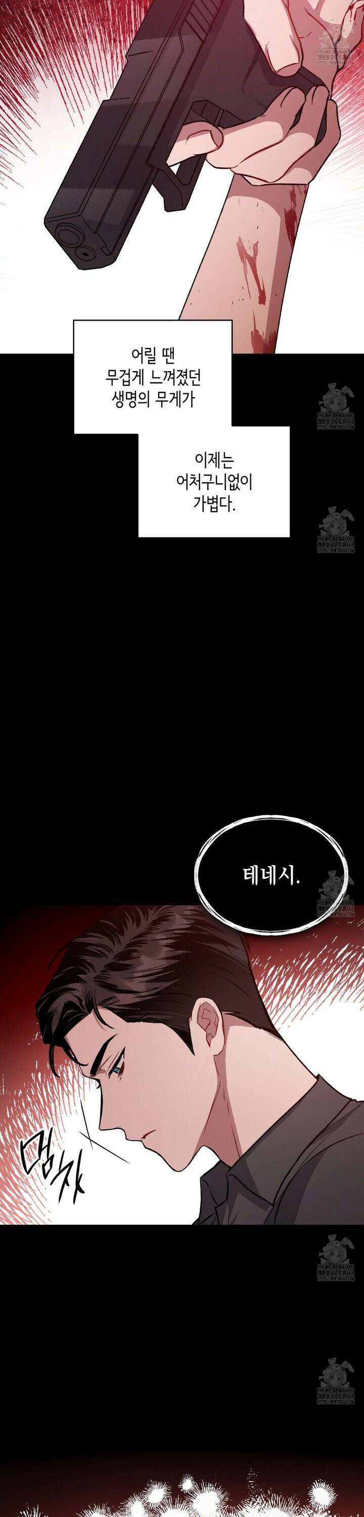 앰버 얼럿 3화 4