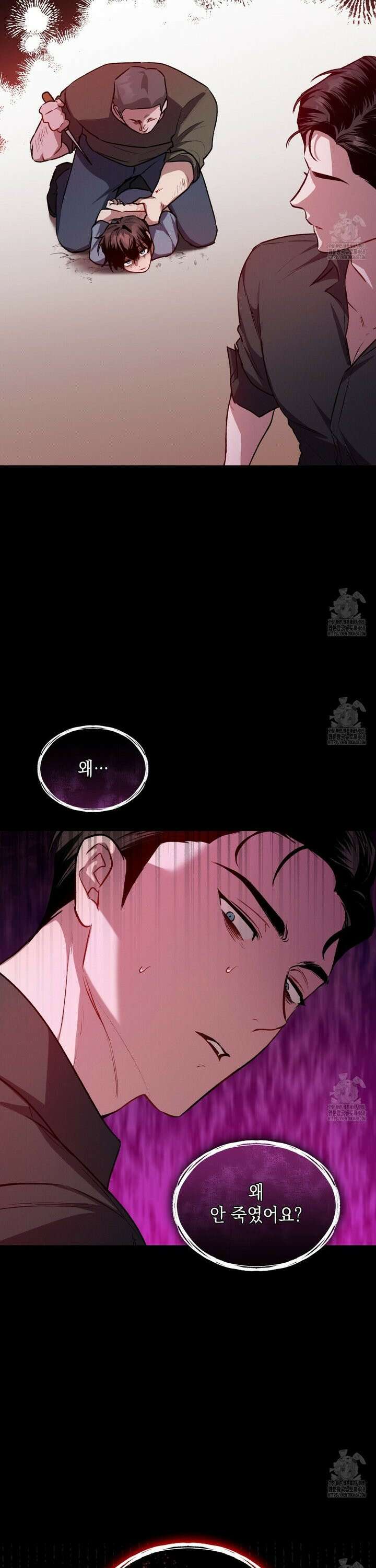 앰버 얼럿 3화 5