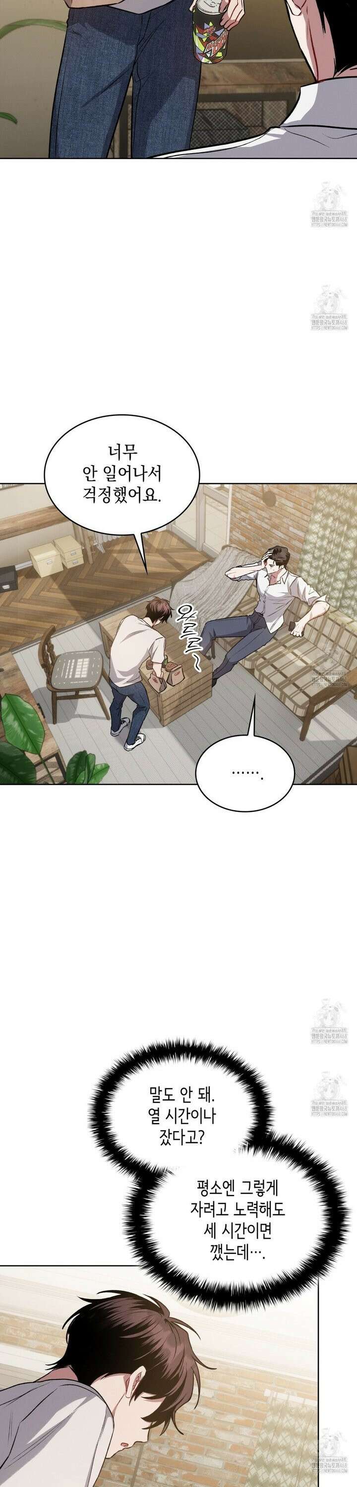 앰버 얼럿 3화 8