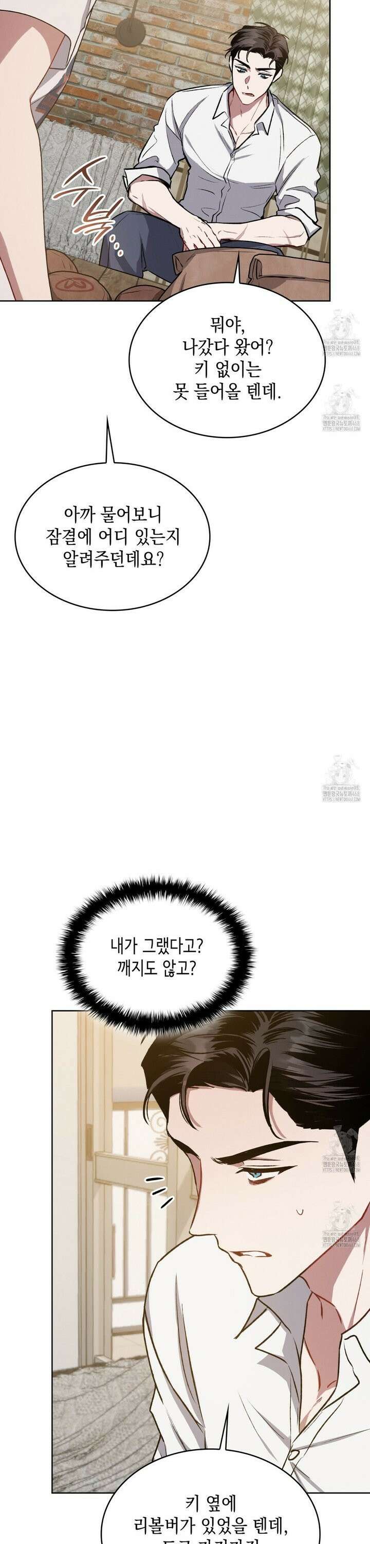 앰버 얼럿 3화 9