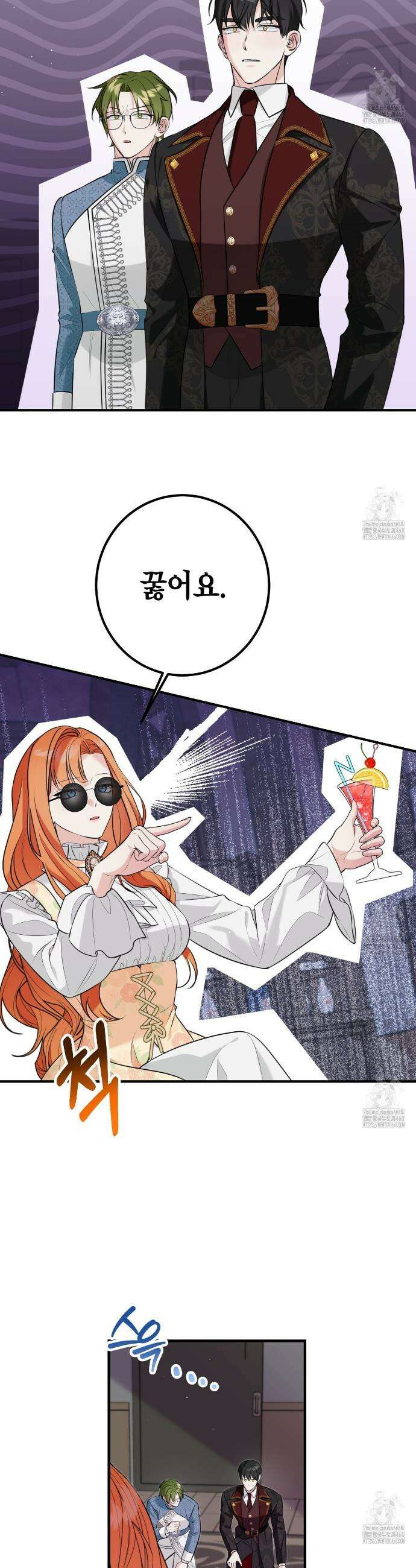 결혼 말고, 파산하고 싶습니다 5화 3