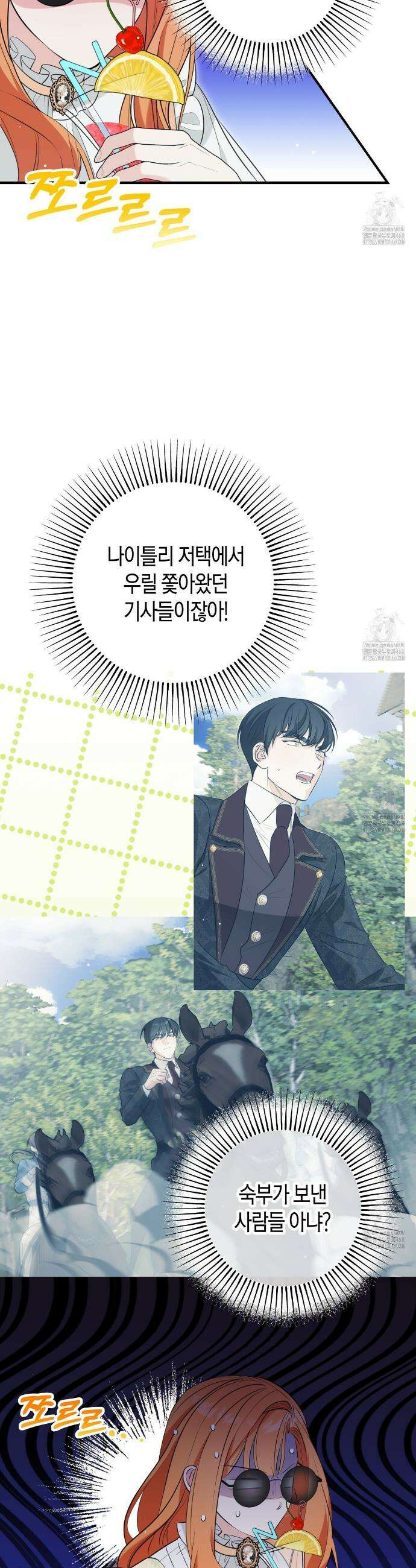 결혼 말고, 파산하고 싶습니다 5화 5