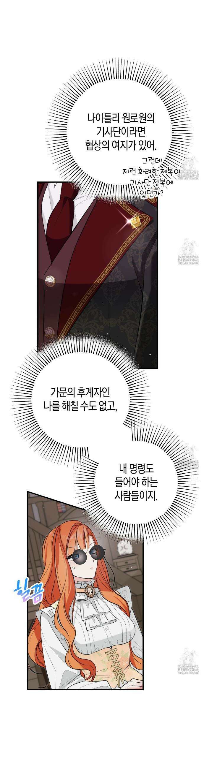 결혼 말고, 파산하고 싶습니다 5화 7
