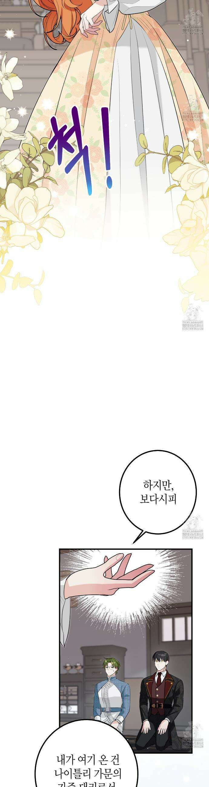 결혼 말고, 파산하고 싶습니다 5화 9