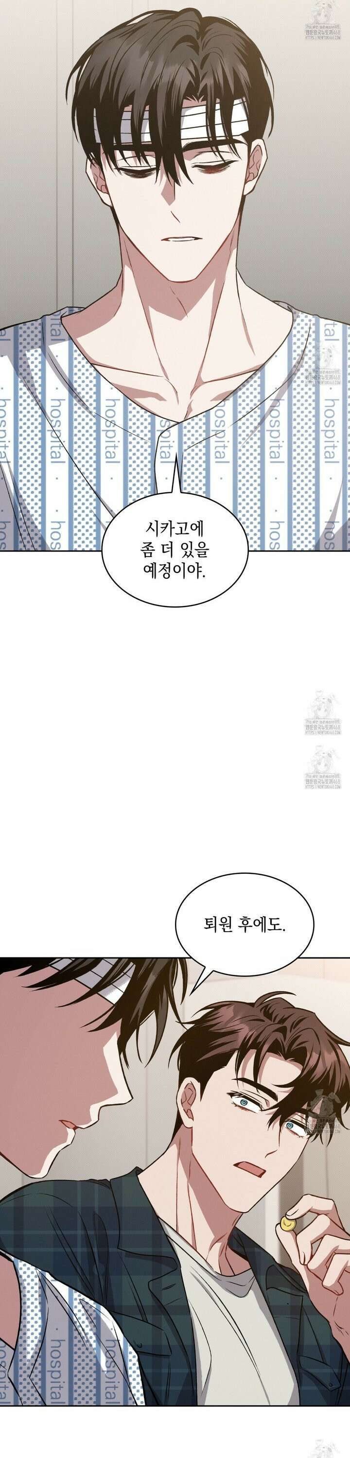 앰버 얼럿 13화 2