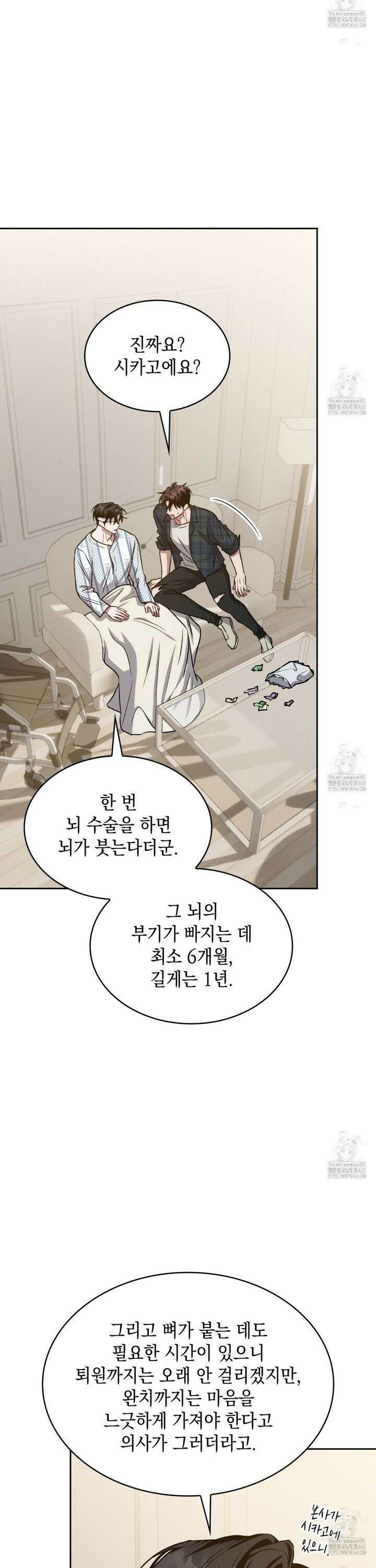 앰버 얼럿 13화 3