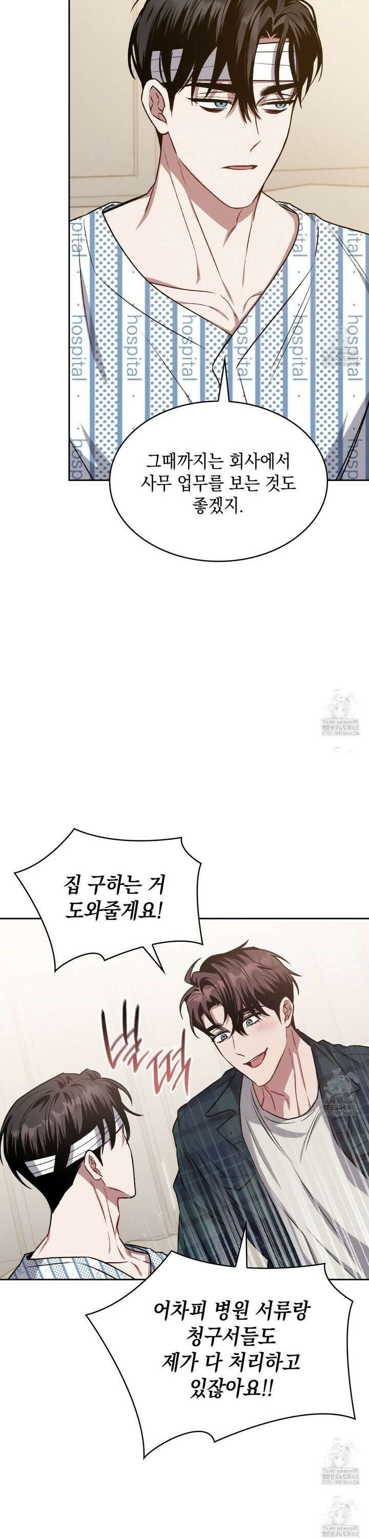 앰버 얼럿 13화 4