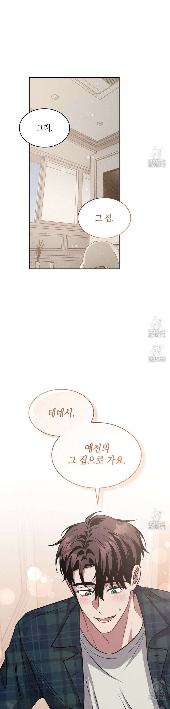 앰버 얼럿 13화 5