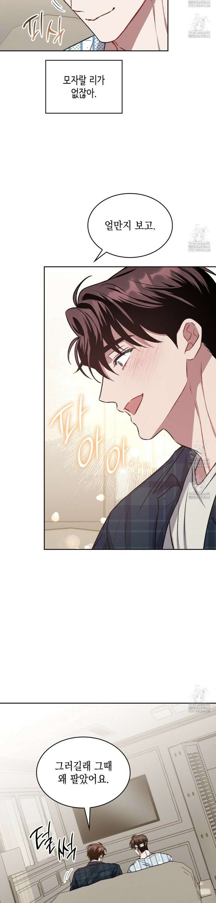 앰버 얼럿 13화 7