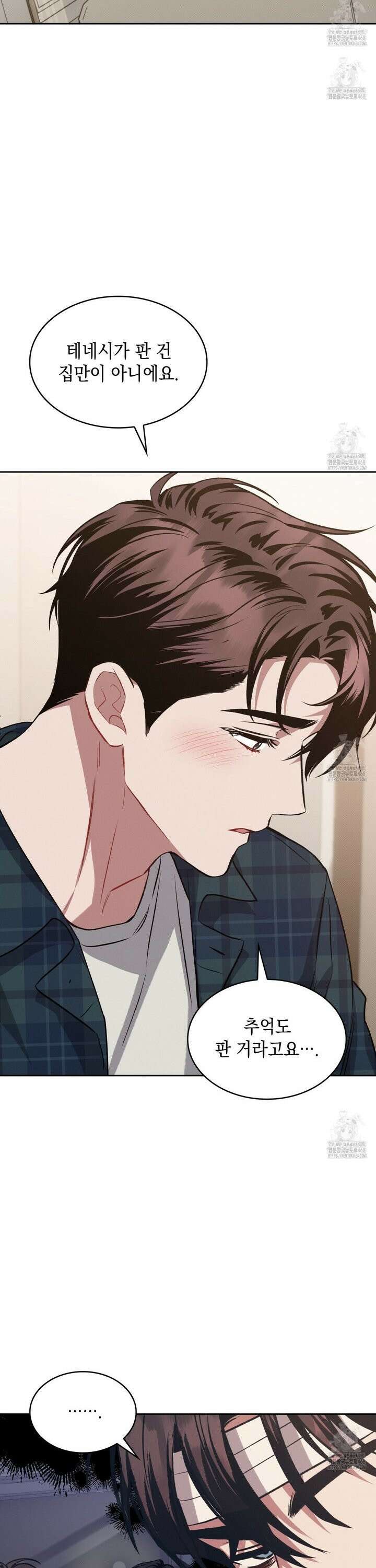 앰버 얼럿 13화 8