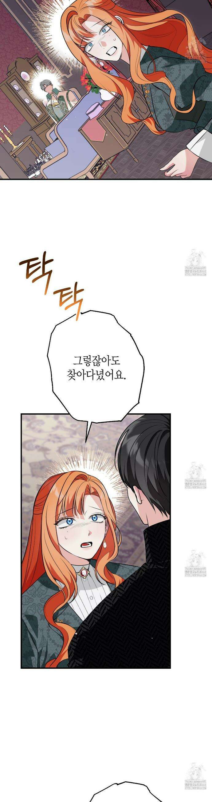결혼 말고, 파산하고 싶습니다 15화 3