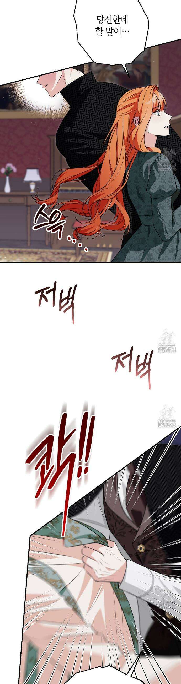 결혼 말고, 파산하고 싶습니다 15화 4