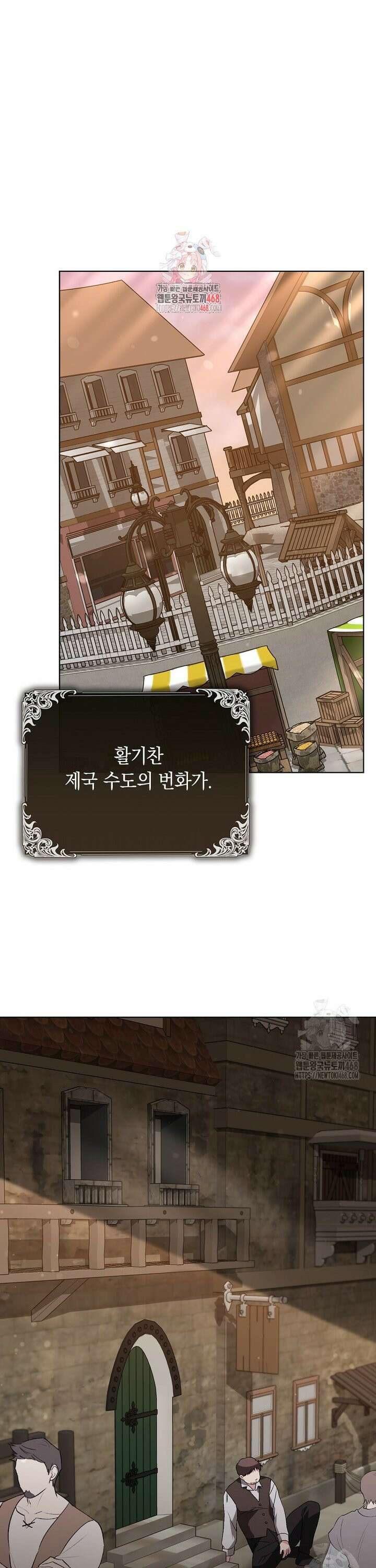 악녀 언니가 재력을 숨김 33화 1