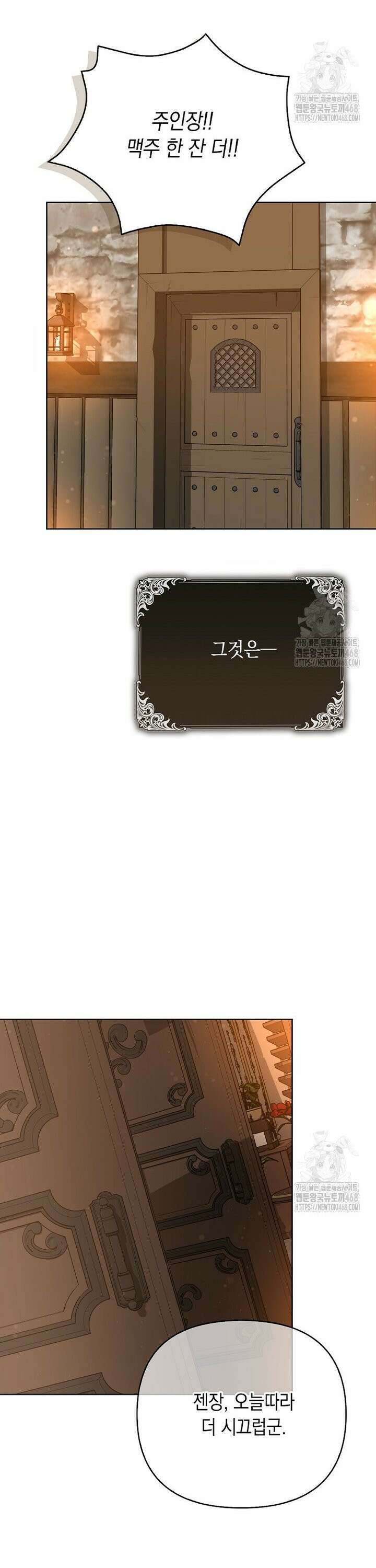 악녀 언니가 재력을 숨김 33화 3