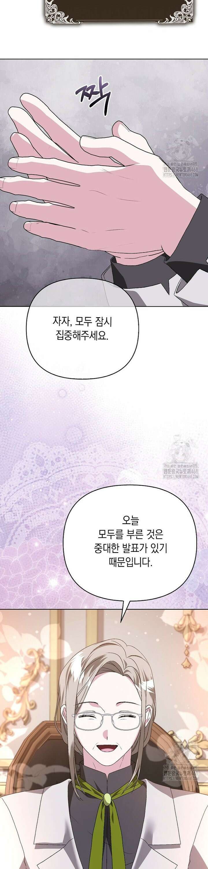 악녀 언니가 재력을 숨김 33화 6