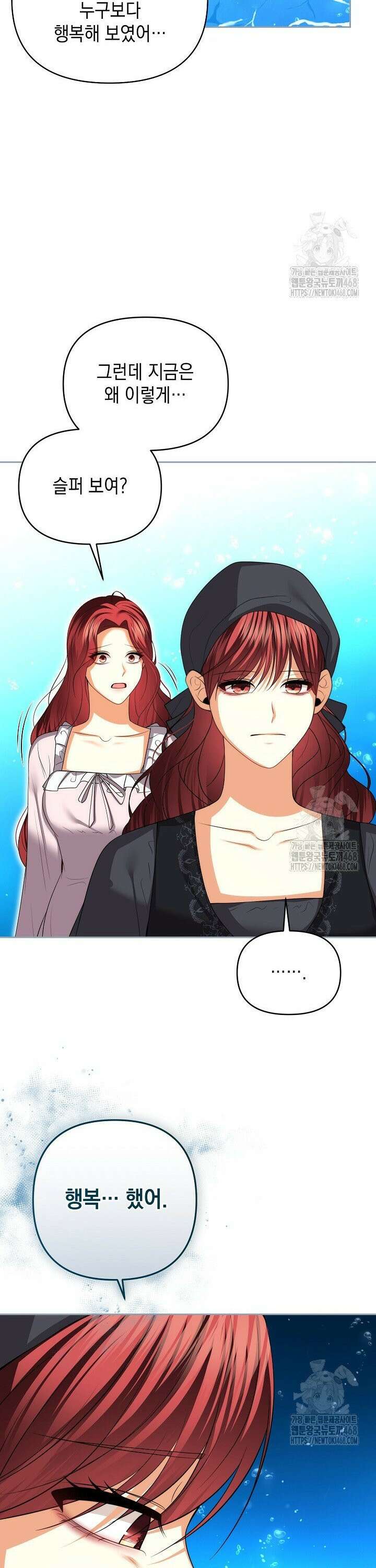 이혼이 조건입니다 64화 3
