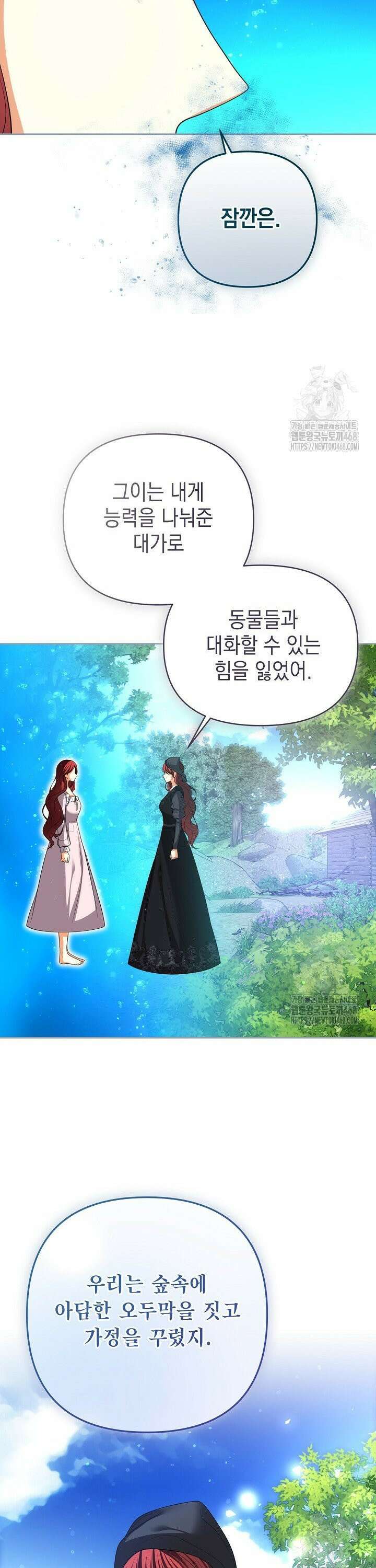 이혼이 조건입니다 64화 4